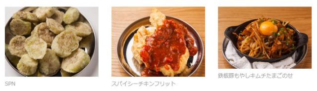 agemon_menu2