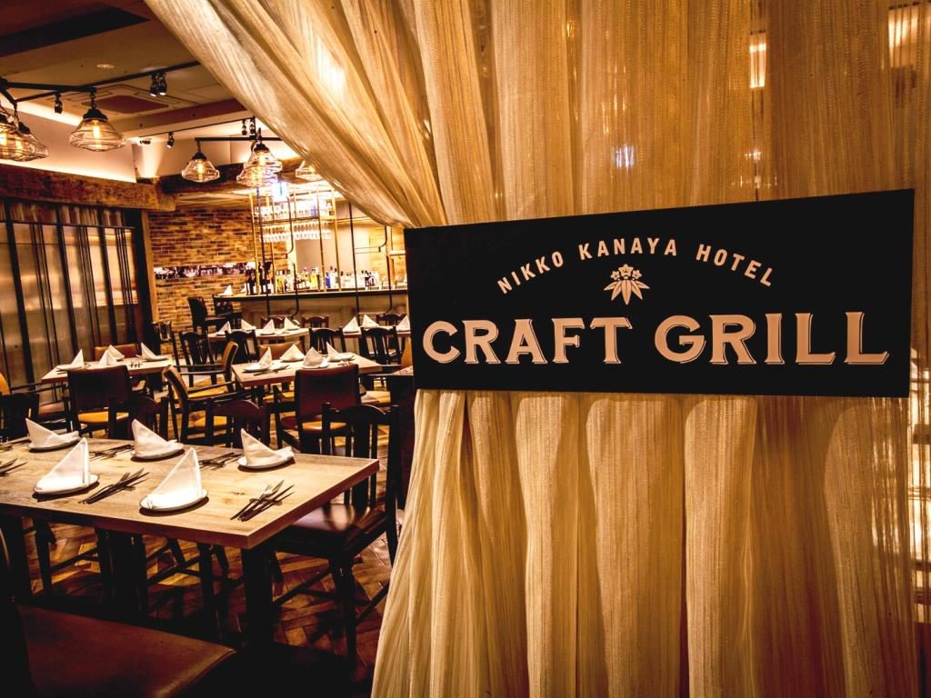 NIKKO KANAYA HOTEL CRAFT GRILL