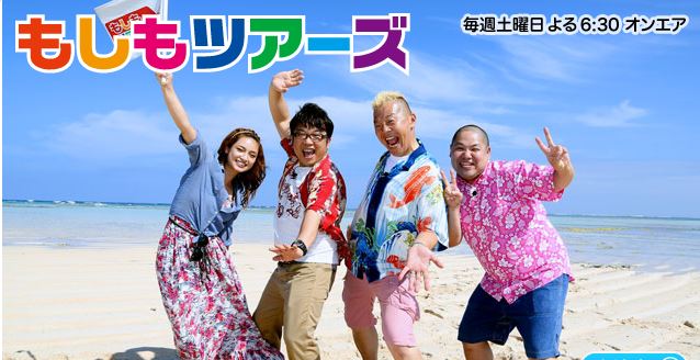 もしもツアーズ：大地の贈り物