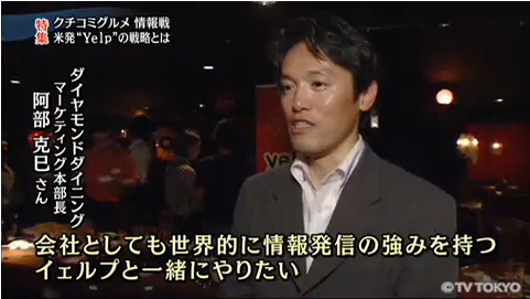 「ワールドビジネスサテライト」会社取材