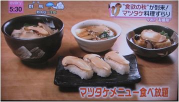 news every：大地の贈り物