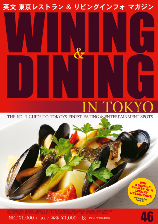 Wining and Dining in Tokyo：新宿　阿波おどり