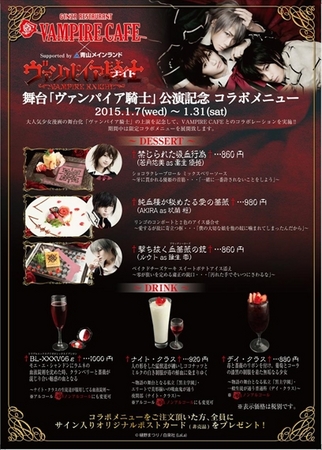 外食ドットビズ：VAMPIRE CAFE