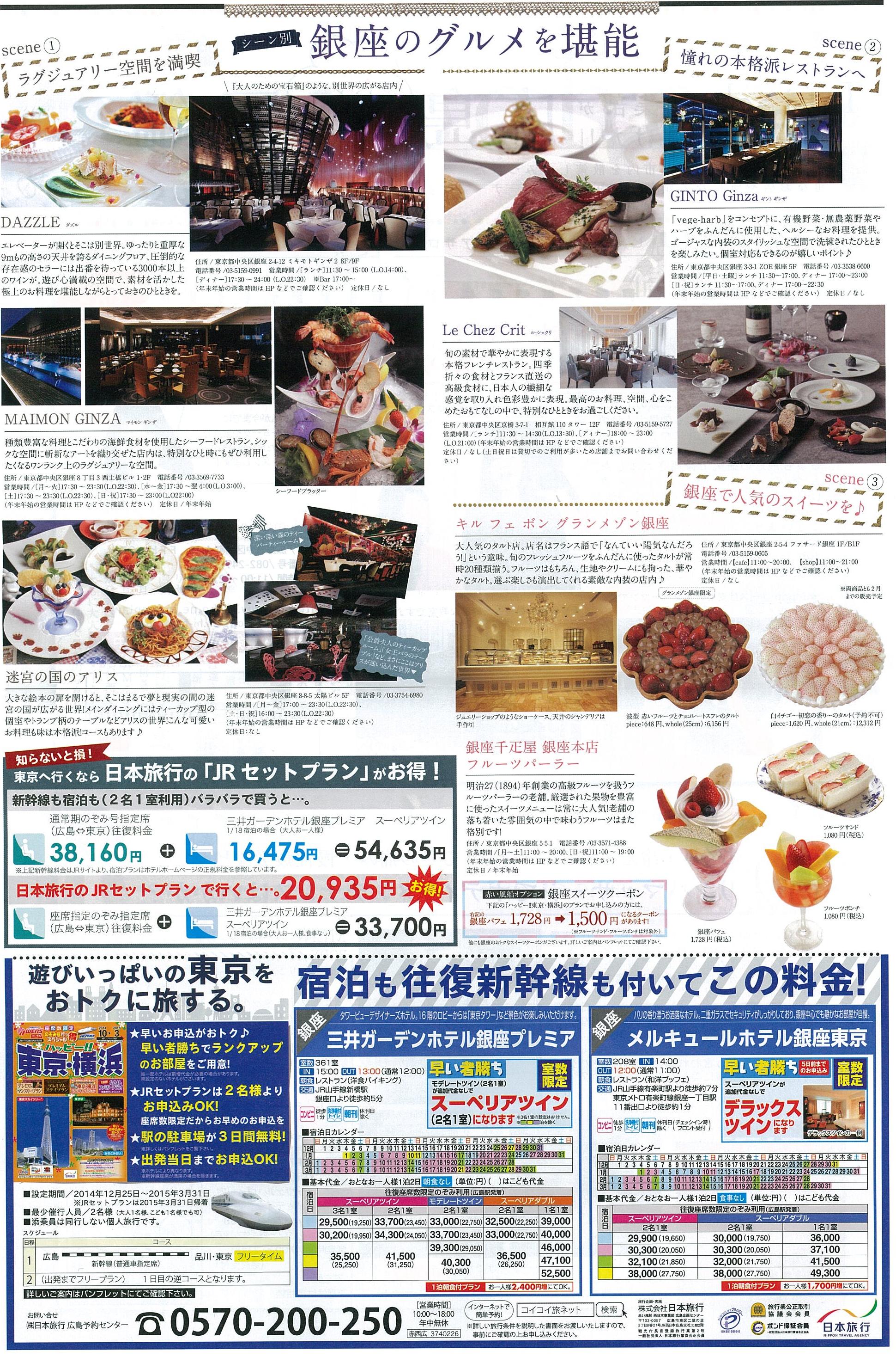 タビスケ：MAIMON GINZA・迷宮の国のアリス