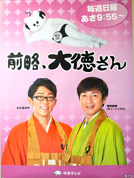 前略、大徳さん：銀幕の国のアリス