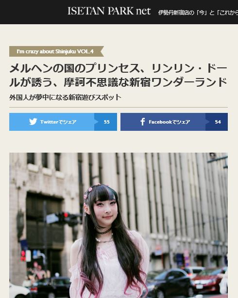 ISETAN PARK NET：絵本の国のアリス