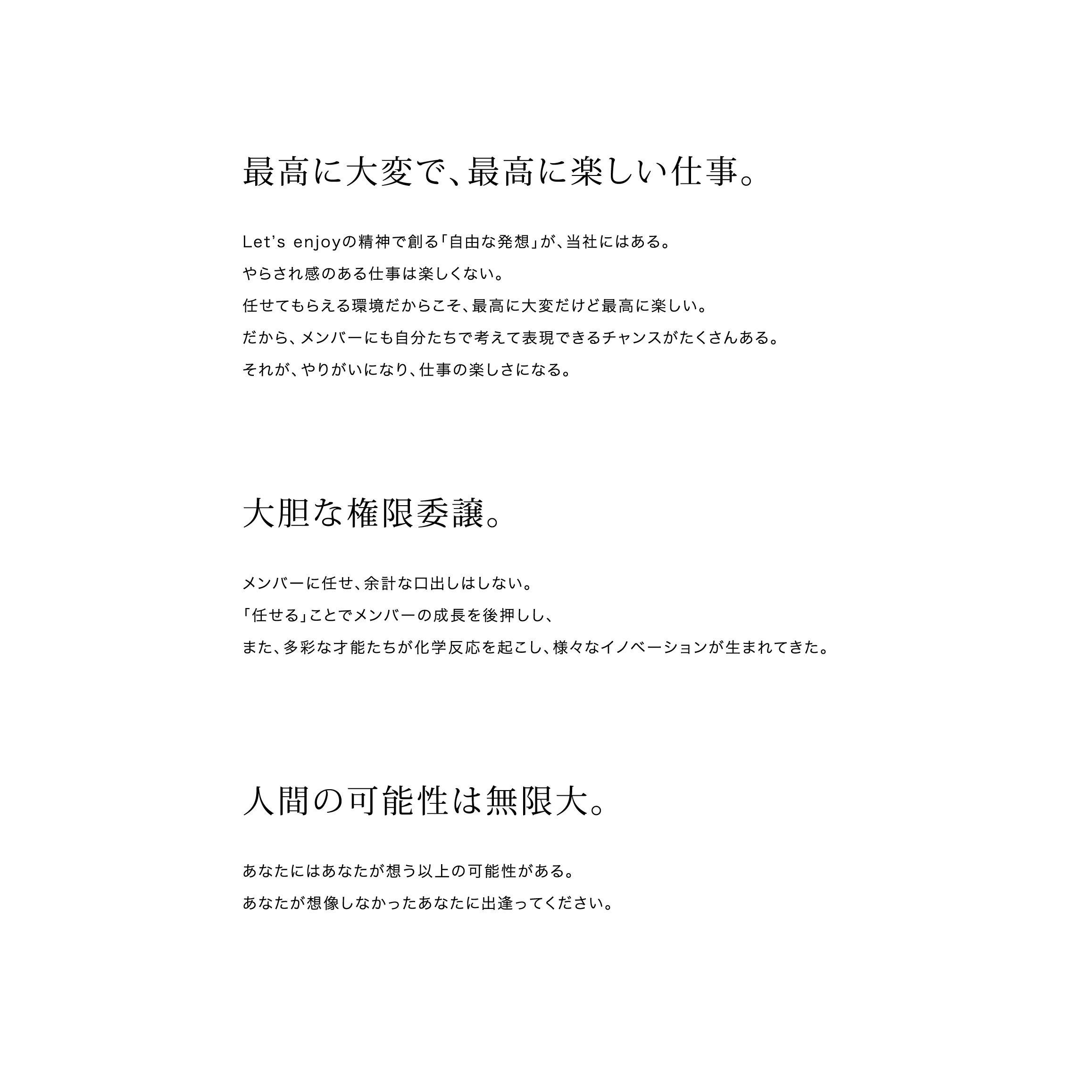 新卒パンフレット 7ページ