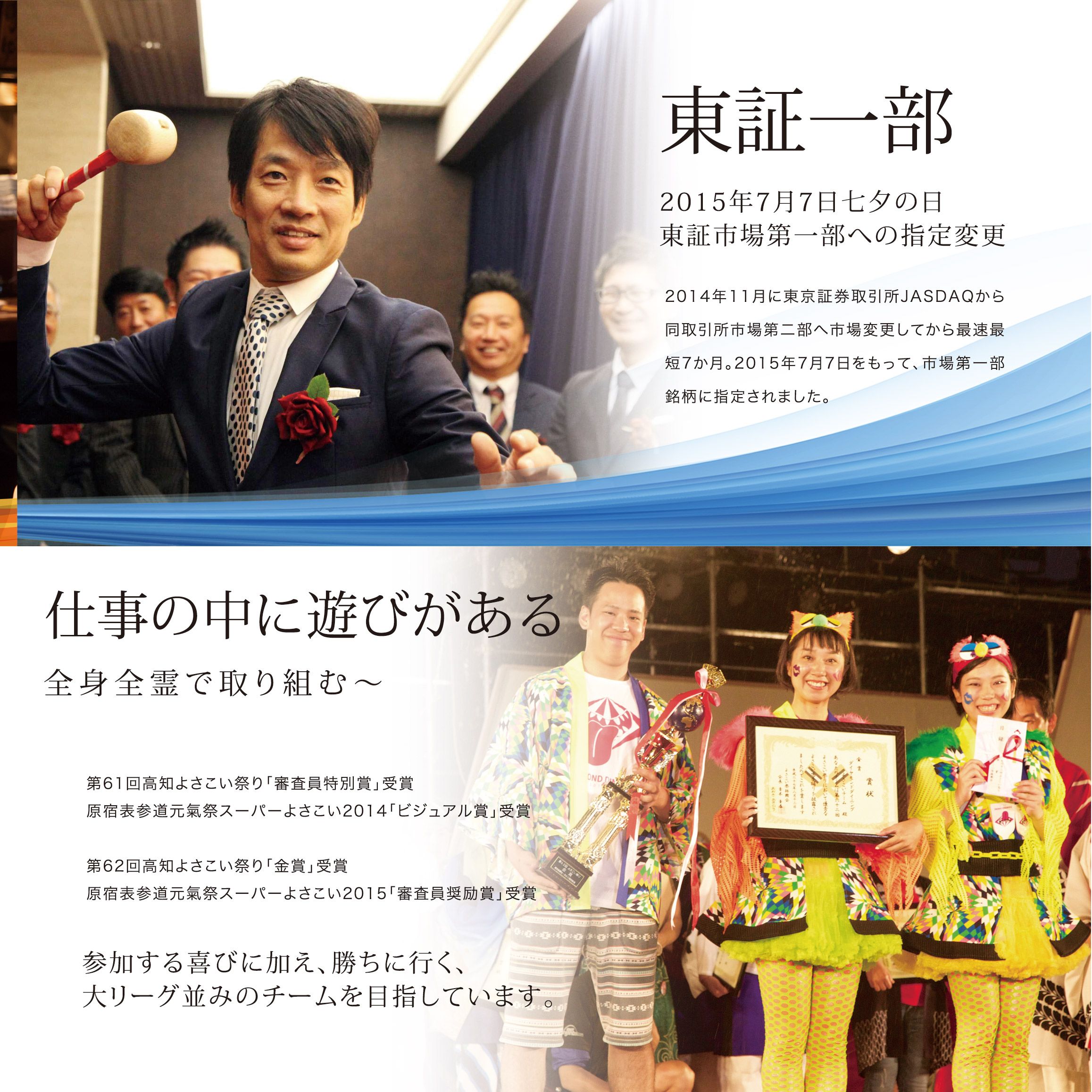 新卒パンフレット 15ページ