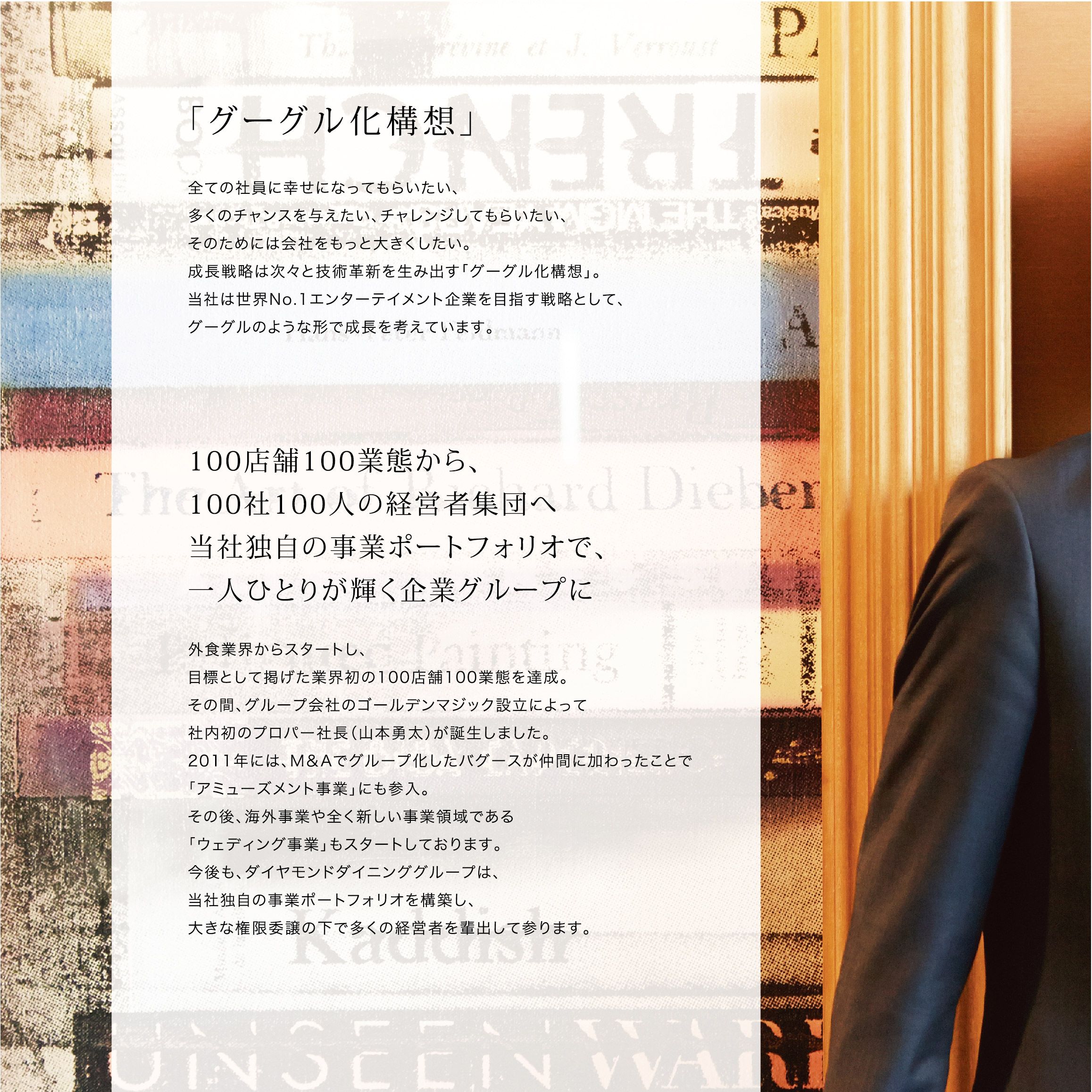新卒パンフレット 16ページ