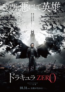 draculazero_newPoster