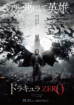 draculazero_newPoster2